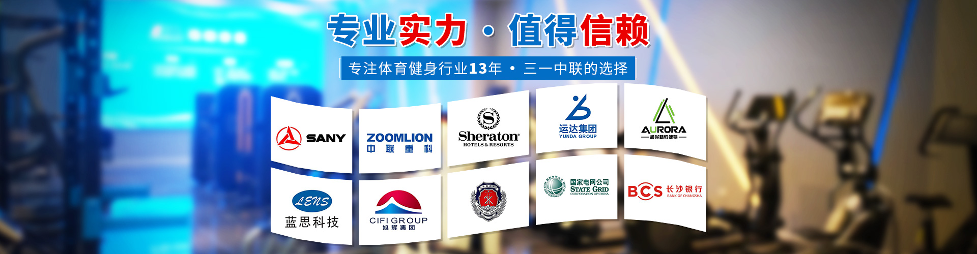 長沙市海明健身器材有限公司_跑步機(jī)|橢圓機(jī)|動(dòng)感單車|體測儀|力量器械|地膠